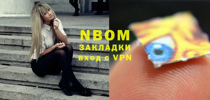 Марки NBOMe 1,5мг  Туймазы 